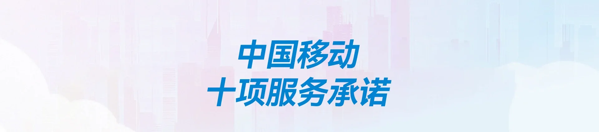 宜昌移动宽带
