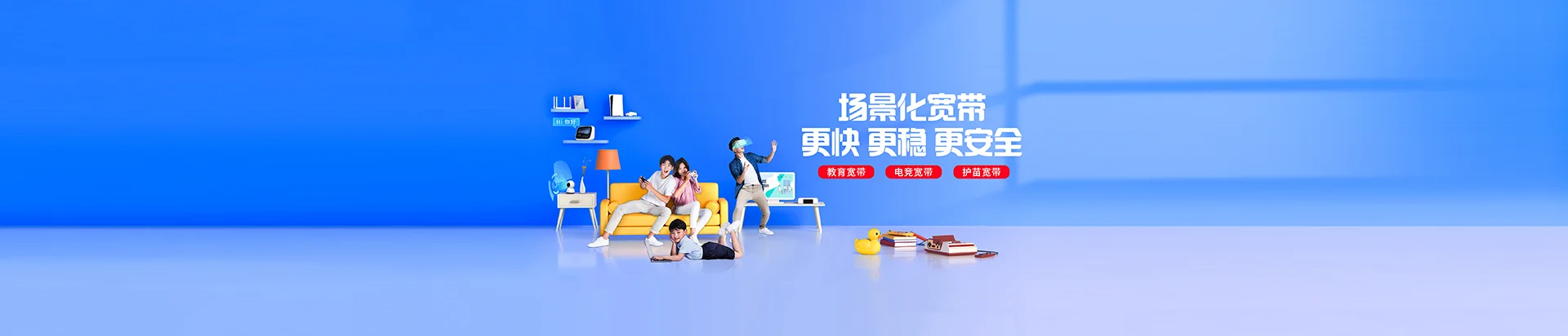 宜昌移动宽带